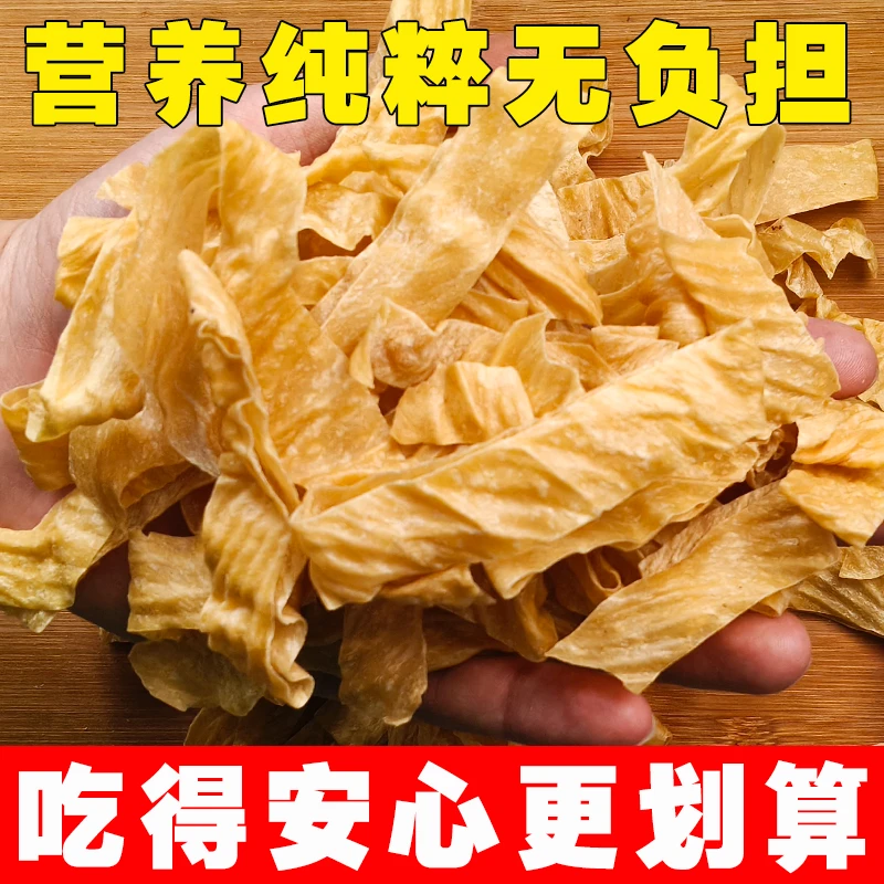 工厂直销重庆特产优质农家大豆皮营养大豆蛋白免煮可炖可炒可拌