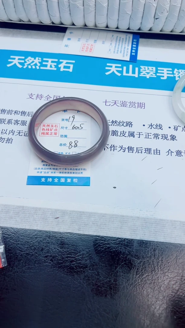 未镶嵌手镯石英质玉19/