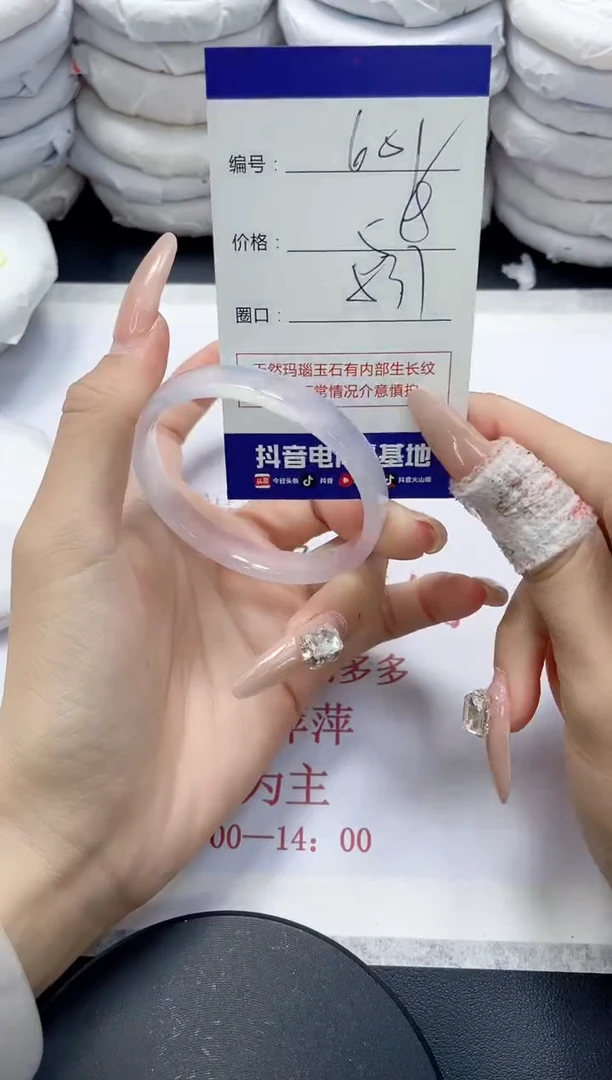 未镶嵌手镯玛瑙/玉髓601