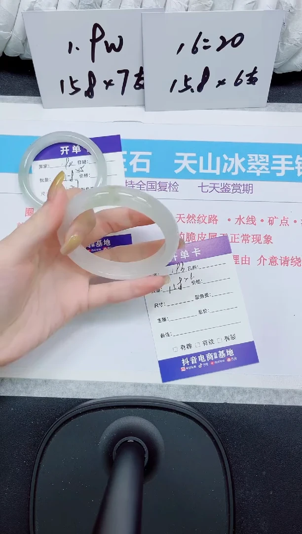 石英质玉手镯未镶嵌193