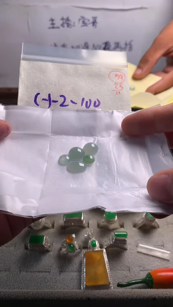 未镶嵌定制翡翠59