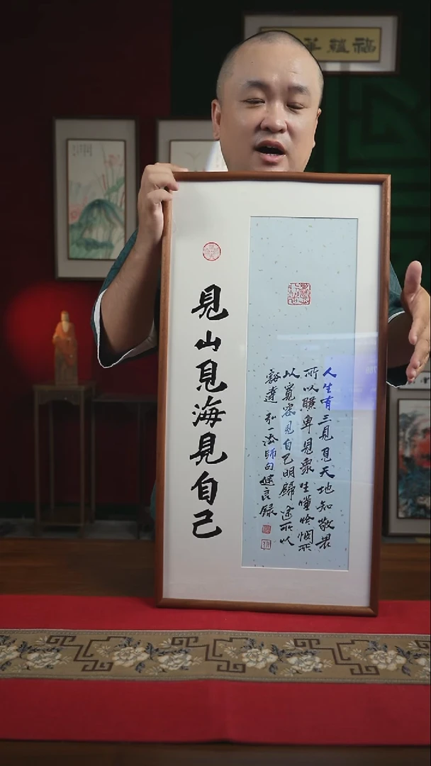书法36*70绘画画框见山见海见自己张