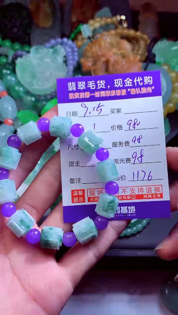 未镶嵌定制翡翠翡翠毛货定制