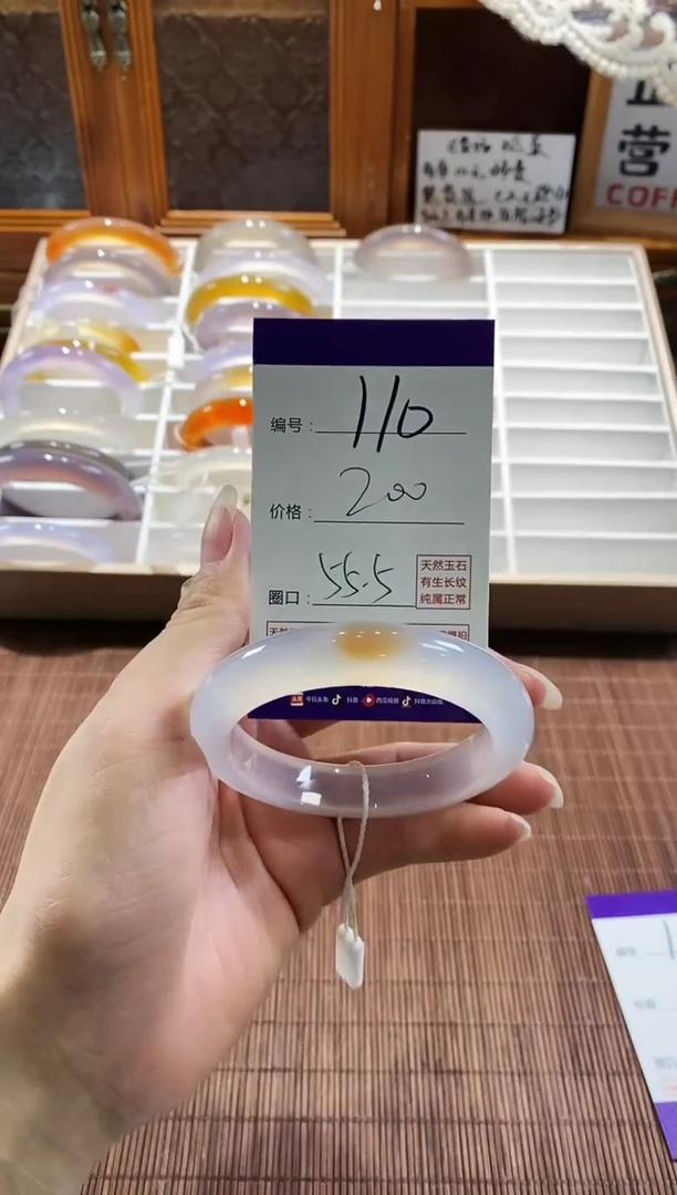 手镯玛瑙/玉髓未镶嵌110