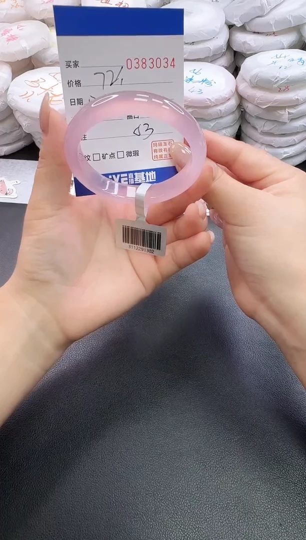 手镯玛瑙/玉髓未镶嵌3034