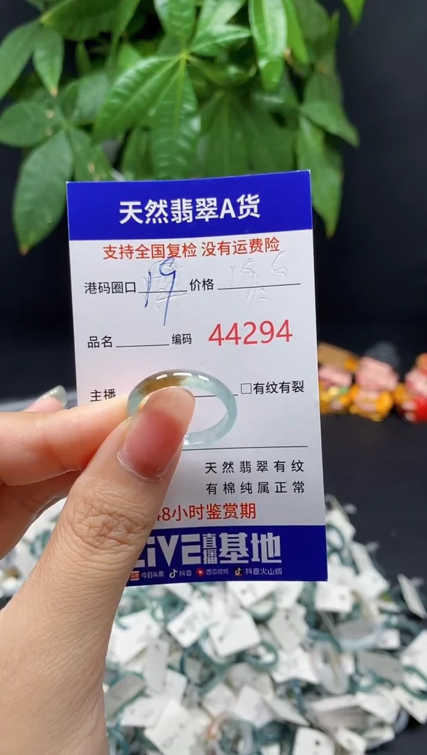 翡翠戒指未镶嵌天然翡翠戒圈4294