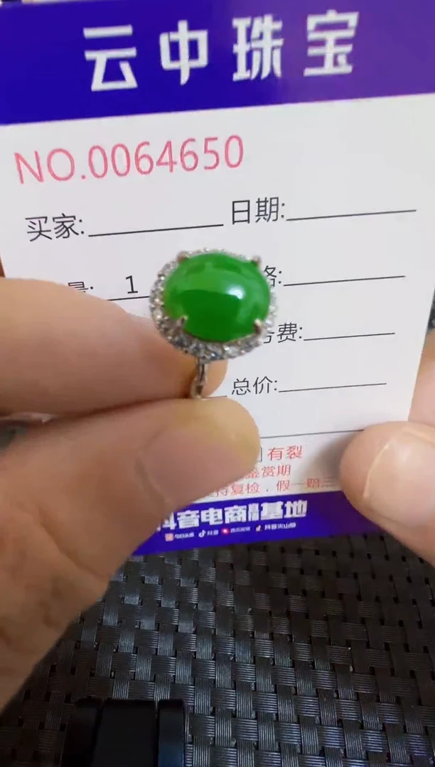 银S925镶嵌戒指翡翠/4650