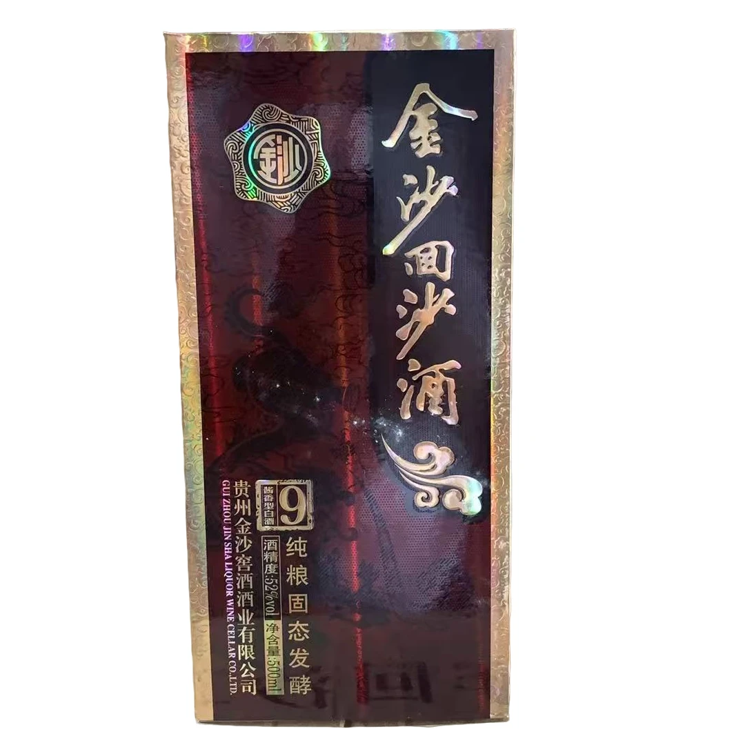 金沙2017年金沙回沙酒特9酱香型52度