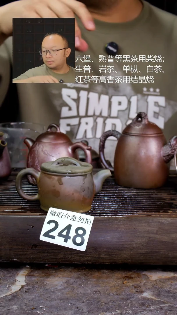 壶四大名陶钦州坭兴陶248