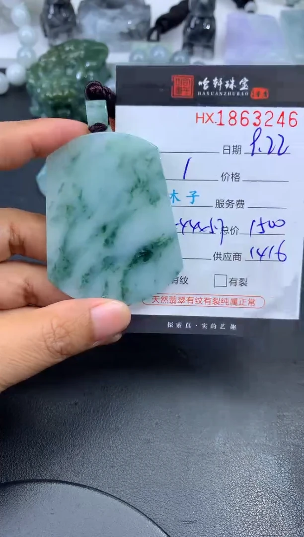 未镶嵌挂件翡翠哈轩 挂件1