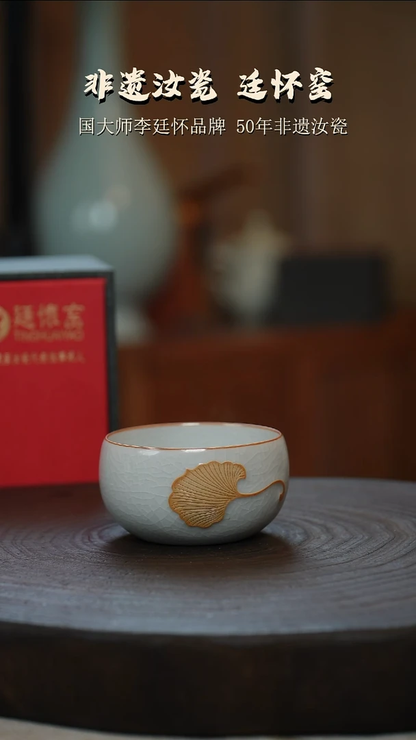 廷怀窑国大师月白釉卧足烧纯手工银杏刻绘
