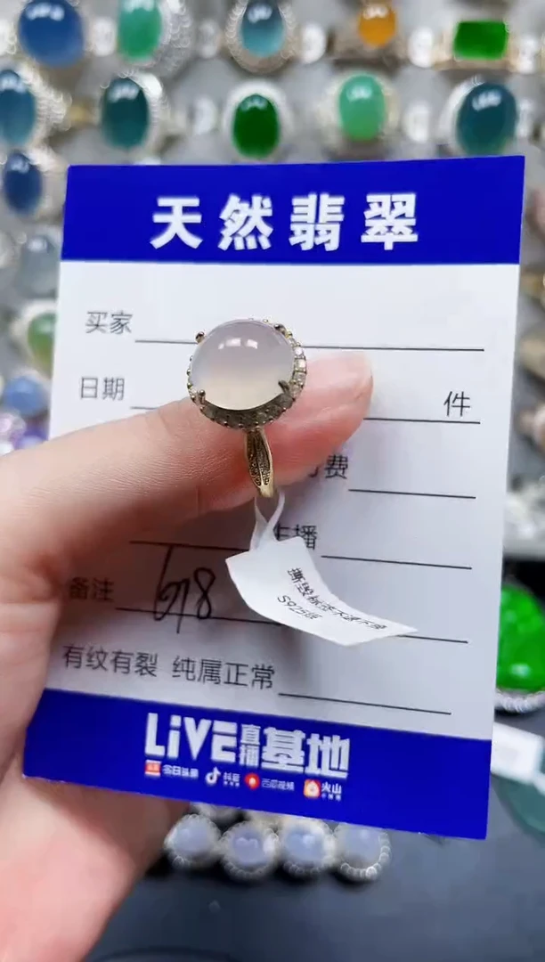 银S925镶嵌戒指翡翠618