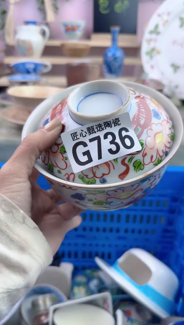 瓷片温**水      G736