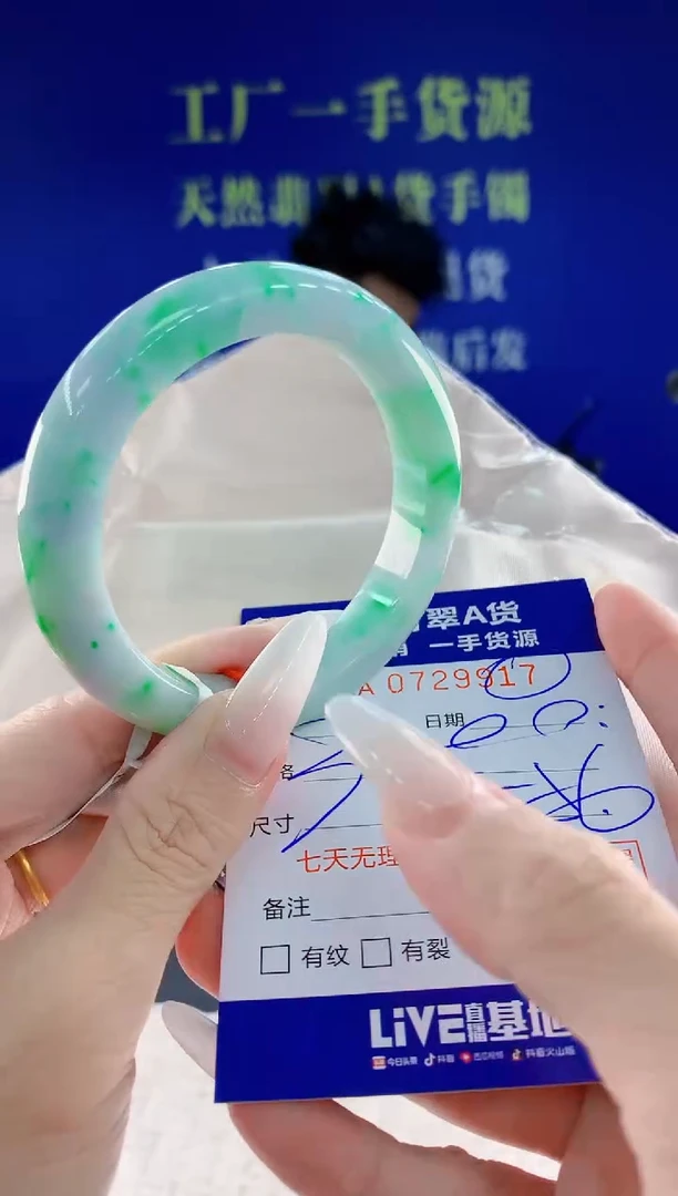 未镶嵌手镯翡翠17天然翡翠A货