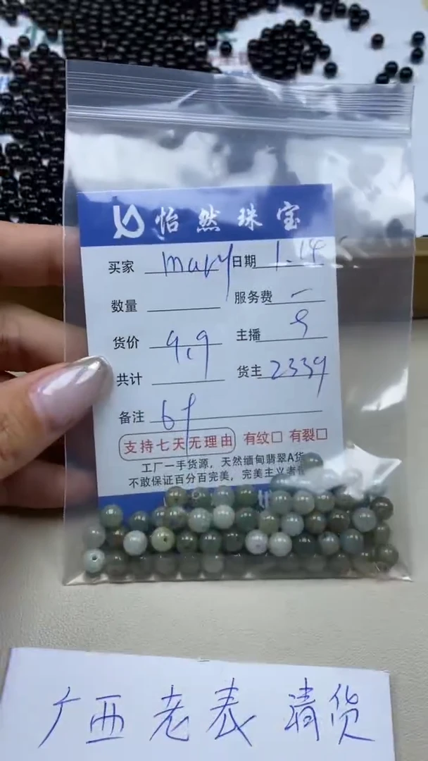 【闪购商品】翡翠手串未镶嵌marry卡6+（一盘）