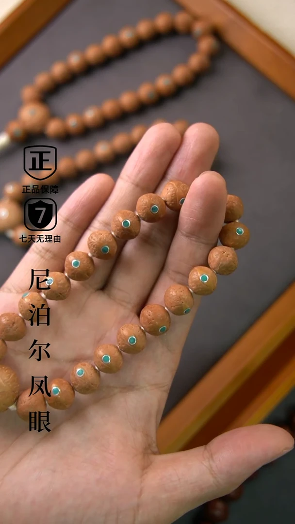凤眼菩提手串11mm+松小尺寸