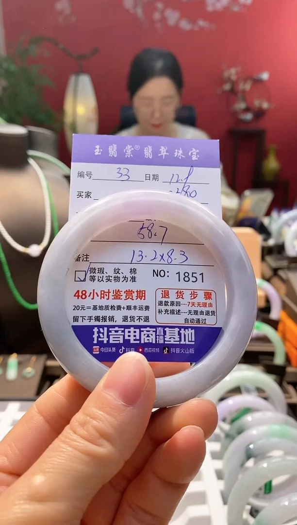 未镶嵌手镯翡翠翡翠33