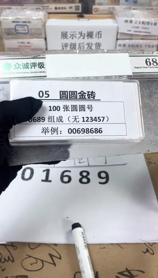 【圆圆金砖】05倒置圆圆100张