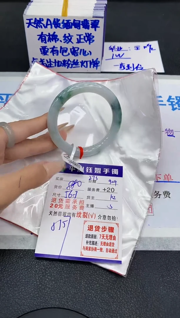 未镶嵌手镯翡翠11111111111