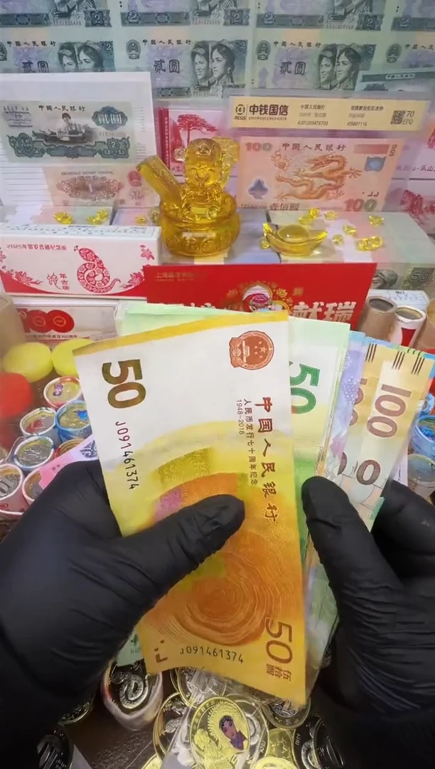 【闪购商品】纸币黄金财富纪念合集（纸+塑料）