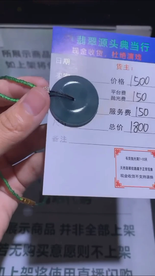 未镶嵌定制翡翠-毛货-不退不换-多样性发货-