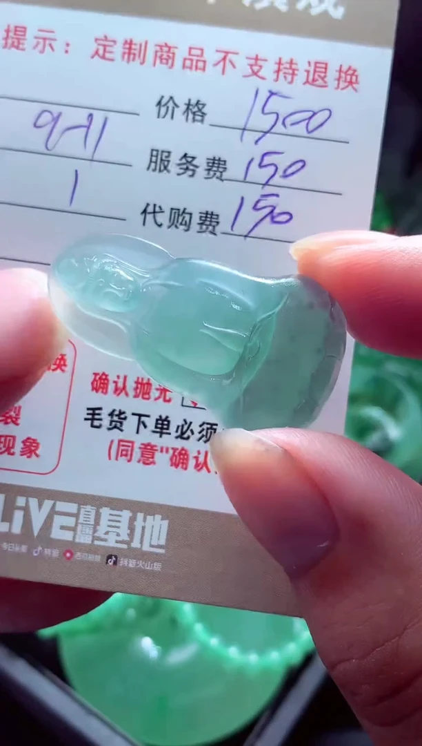 未镶嵌定制翡翠正**明翡翠毛货定制560106