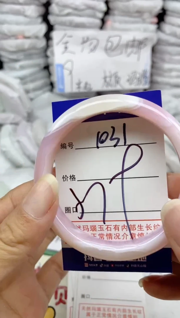 手镯玛瑙/玉髓未镶嵌1031