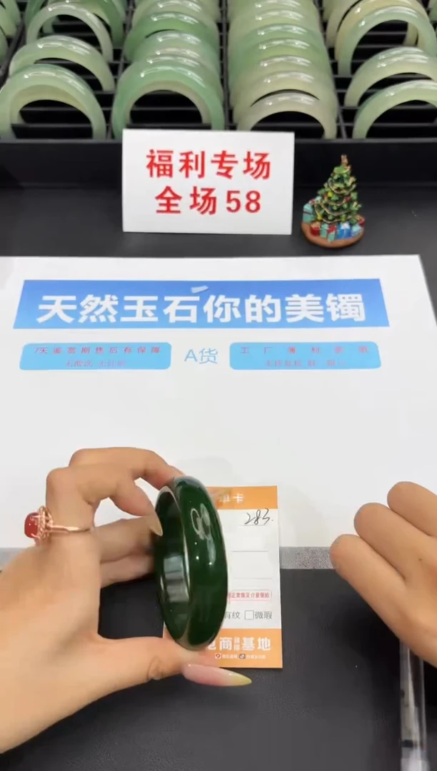 未镶嵌手镯石英质玉283-57.1