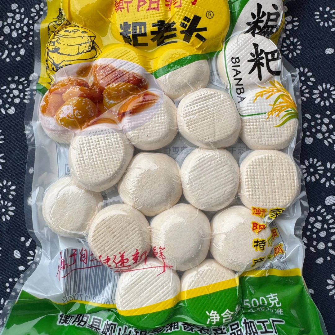 【湖南省首届村播大赛专属】正宗衡阳特产糄粑扁粑饼粑衡阳传统糕点