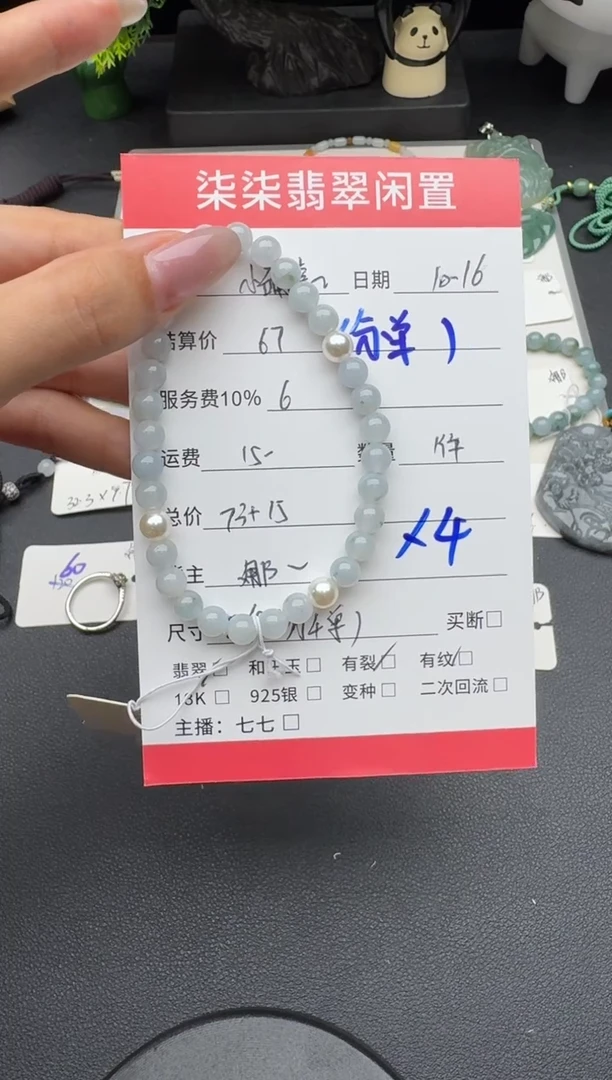 未镶嵌手串翡翠?****）翡翠手串