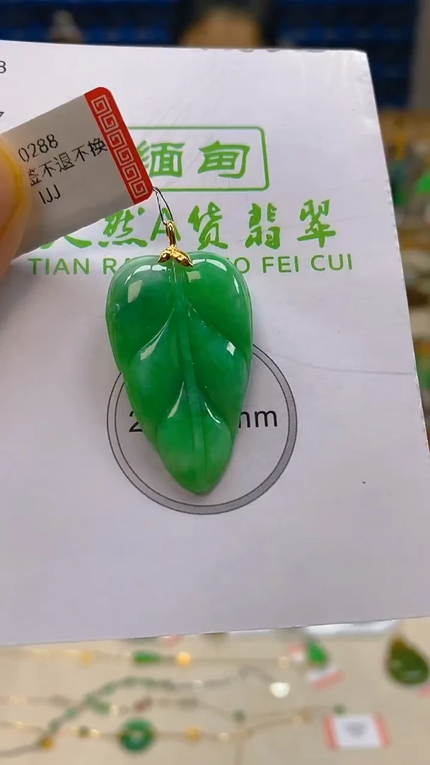 颈饰18K金镶嵌翡翠新号开播 全场乱卖