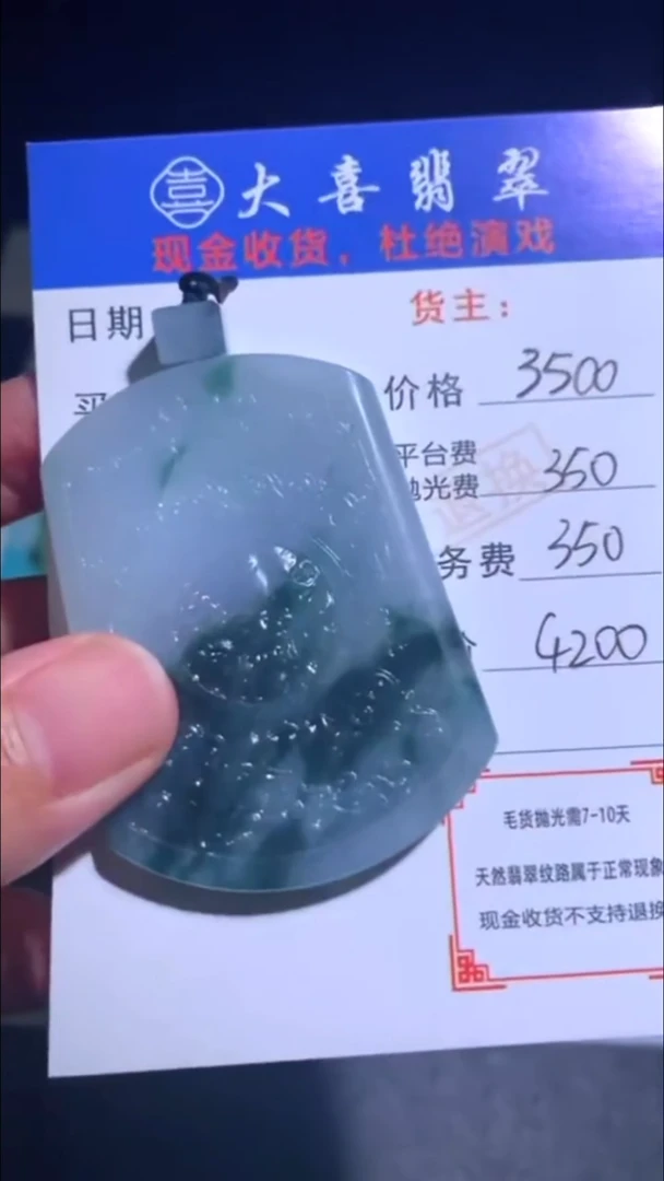 未镶嵌定制翡翠-毛货-不退不换-