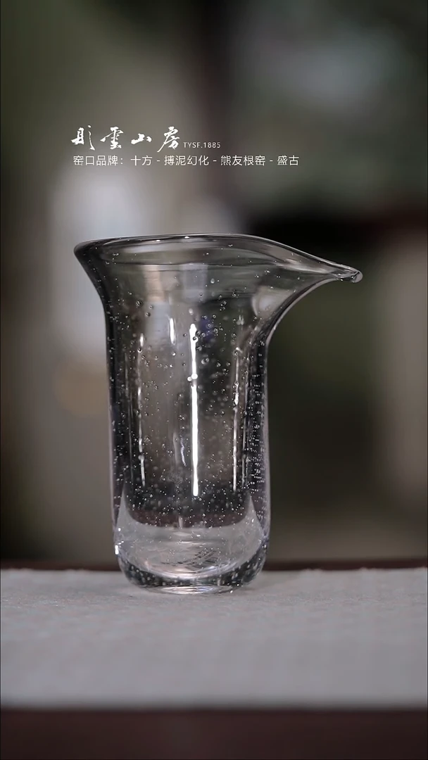 【闪购商品】杯彤云山房玻璃公道杯