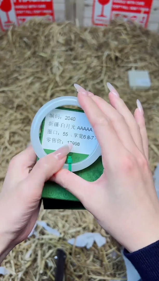 未镶嵌手镯石英质玉2040--圈口55