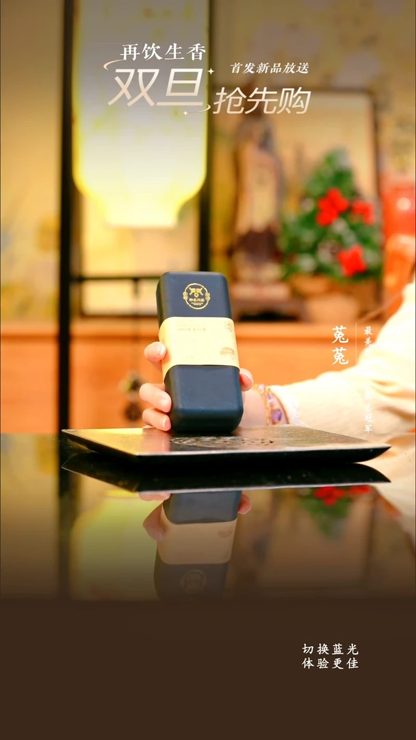 A神农问茶-2017年巧克力紧压茶50G+明黄主人杯