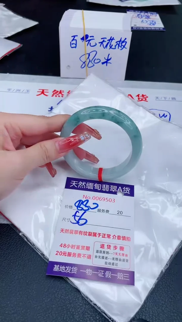 未镶嵌手镯翡翠880.00