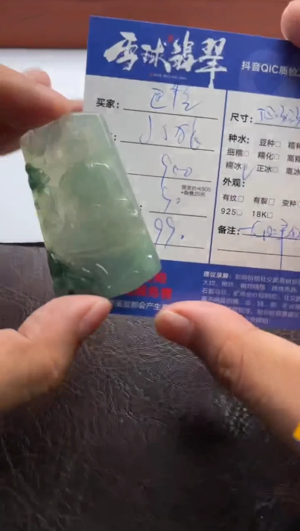 翡翠未镶嵌颈饰?****.1546622058