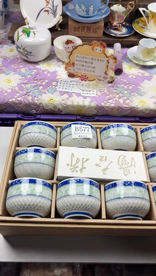 瓷片安*?                B577