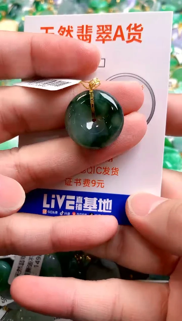 颈饰18K金镶嵌翡翠0650680767