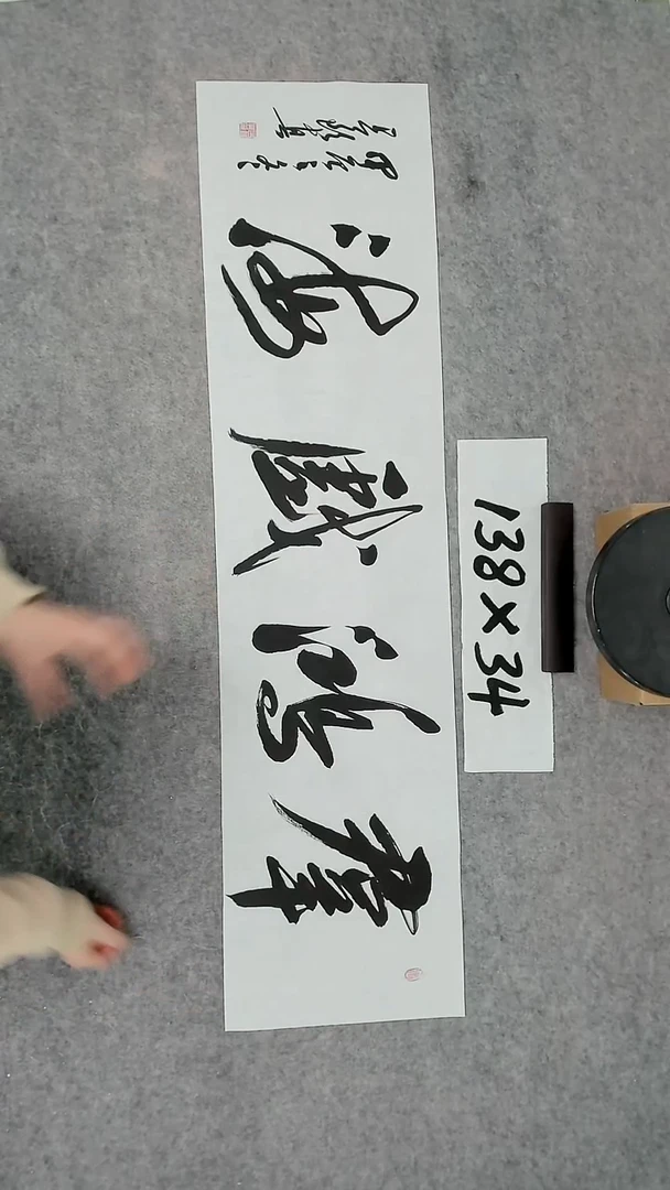 书法吕老师书法作品