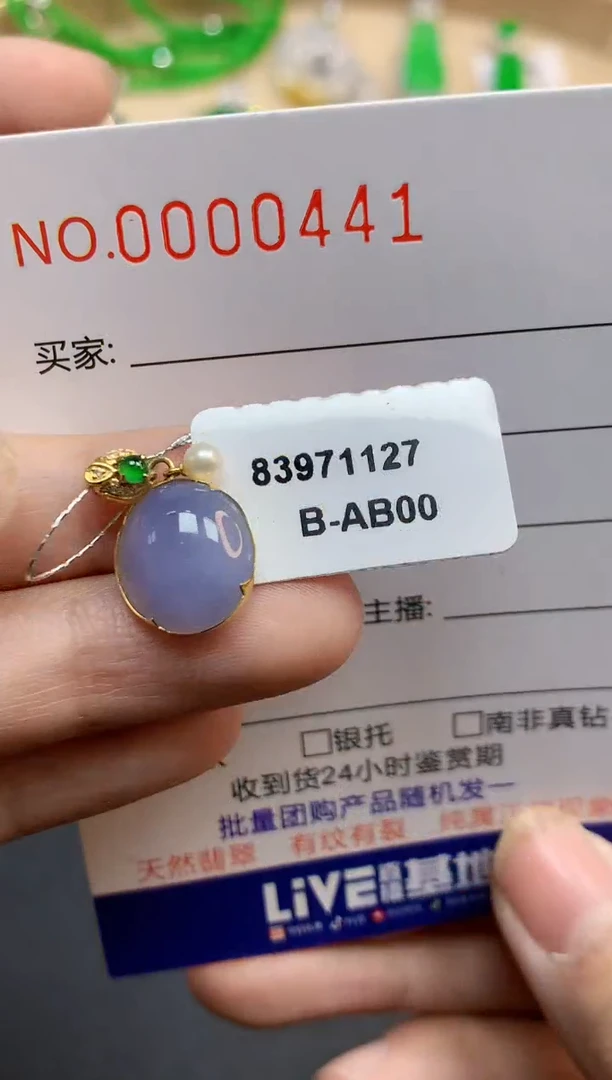 【闪购商品】翡翠吊坠(不含链)18K金镶嵌0441