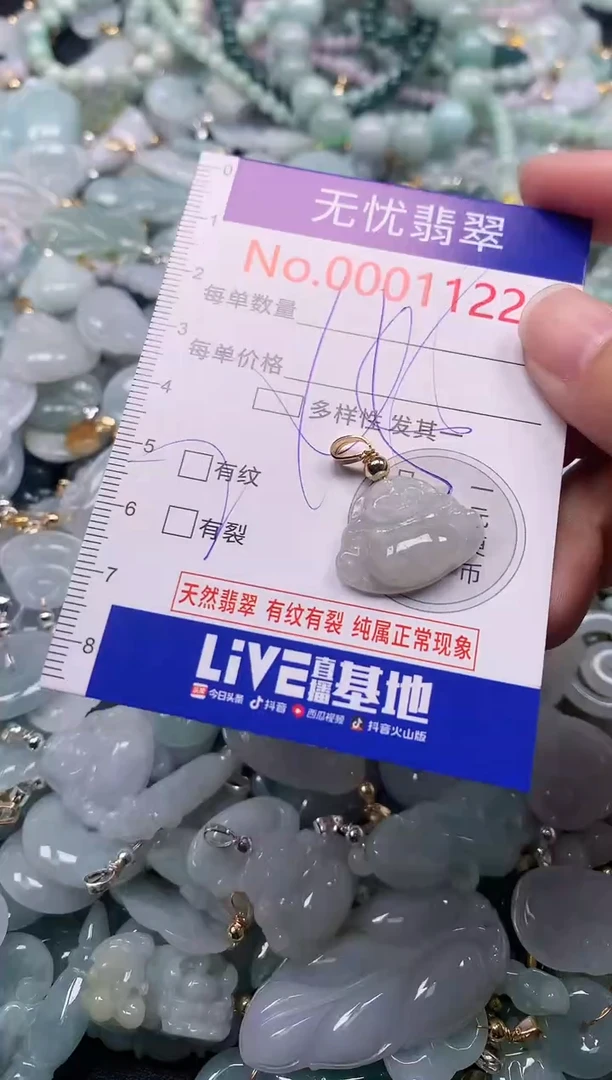 吊坠(不含链)未镶嵌翡翠1122
