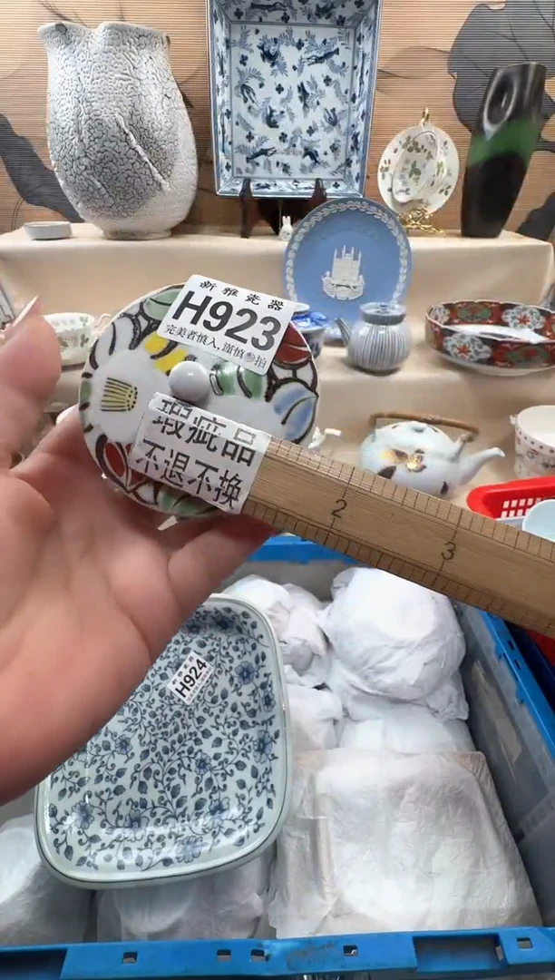 瓷片是****屠          H923