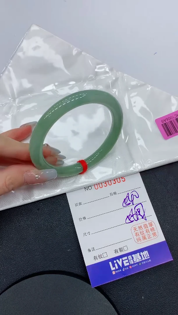 未镶嵌手镯翡翠05缅甸翡翠手镯