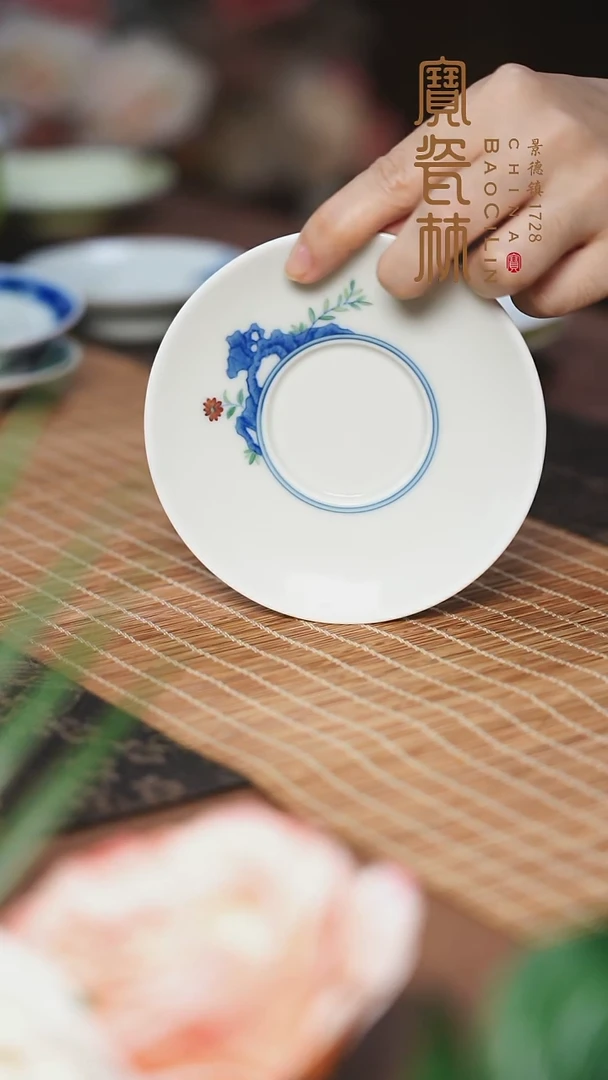 宝瓷林青花斗彩山石杯托