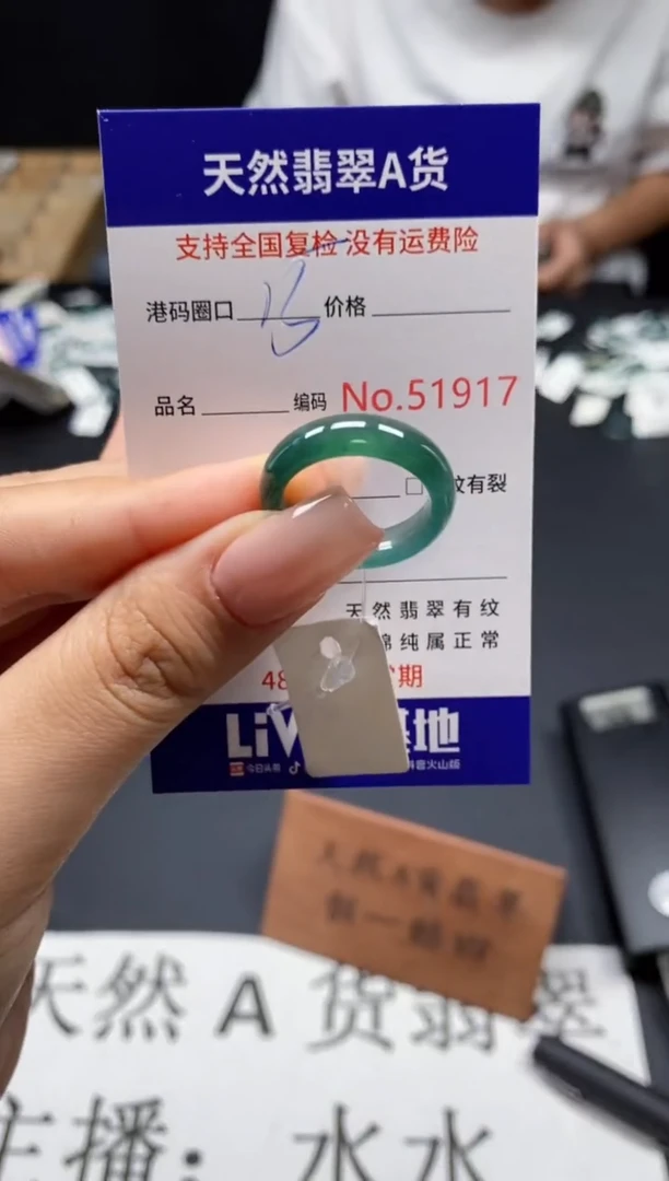 未镶嵌戒指翡翠天然A货翡翠1917