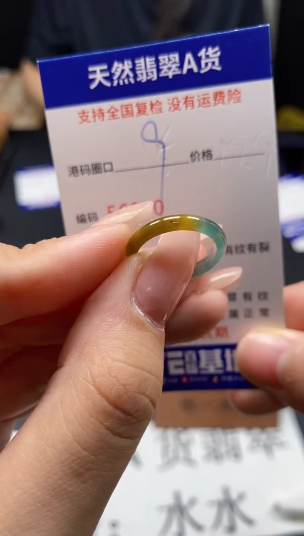 未镶嵌戒指翡翠天然A货翡翠6910