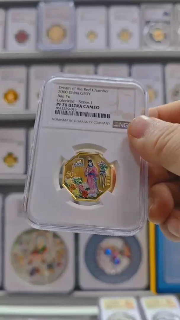 纯金2000年宝玉金币 NGC70 有证无盒