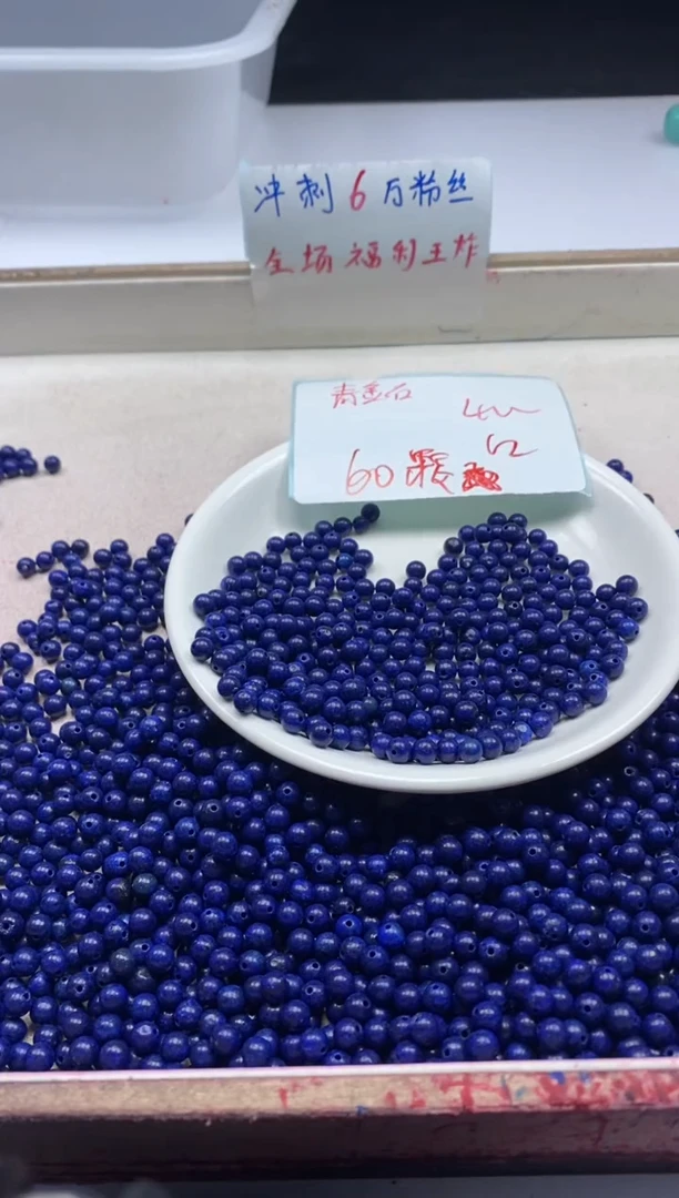 【闪购商品】玛瑙/玉髓颈饰未镶嵌w242青*金石4mm*60颗