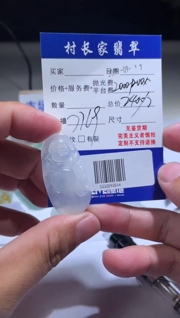 未镶嵌定制翡翠0332592564